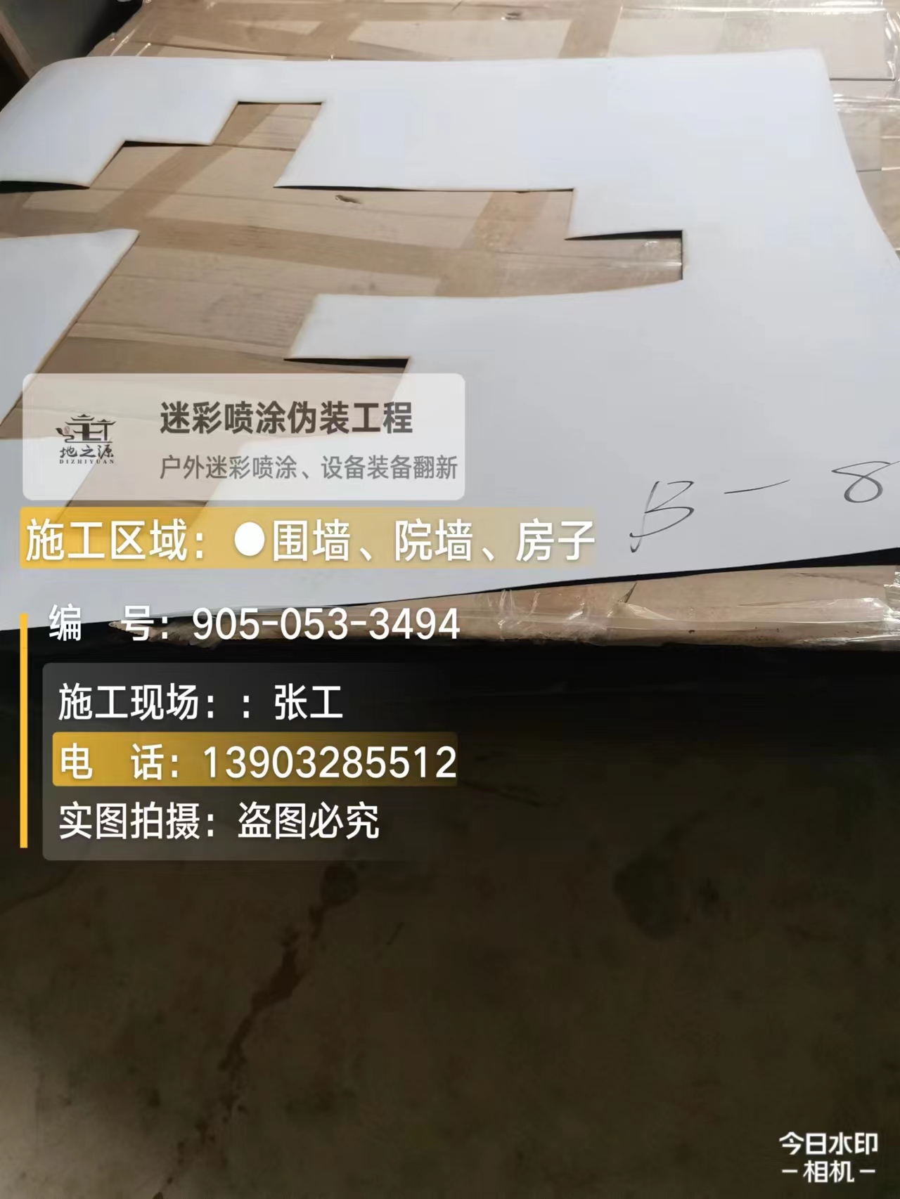 崇明外墙迷彩喷涂的核心是抗碱耐候